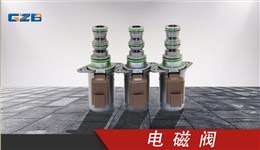 卡特重工挖掘機(jī)配件 電磁閥SV98-T39-24VDC(4300063)