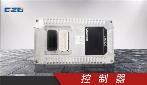 龍工挖掘機(jī)控制器 LG-VA620C1