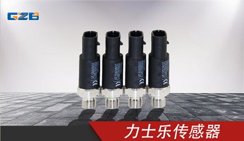 龍工、柳工、福田雷沃挖掘機(jī)力士樂傳感器R902603871