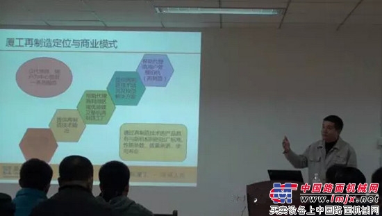 首屆廈工機械再制造試點技術(shù)培訓班&rdquo;在廈門隆重開班