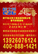 桂之邦春節(jié)放假通知！需要備貨的朋友們抓緊時間了！