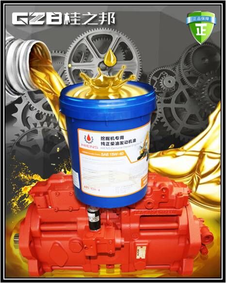 海恩斯挖掘機(jī)專用柴油發(fā)動機(jī)油