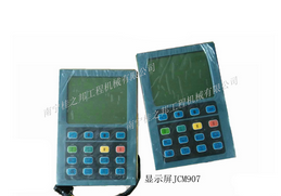 山重挖掘機(jī)顯示屏,適用機(jī)型：JCM907，原裝配件批發(fā)價(jià)，現(xiàn)貨供應(yīng)