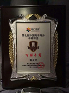 熱烈慶祝桂之邦獲得第七屆十大牛商評(píng)選南寧賽區(qū)