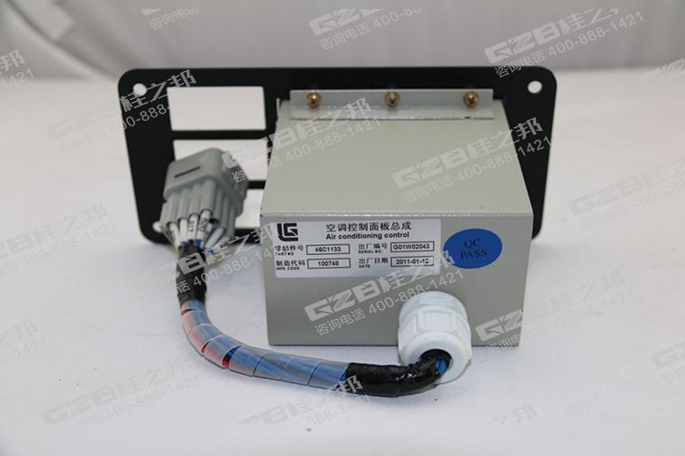 柳工CLG908C挖掘機(jī)空調(diào)控制面板總成
