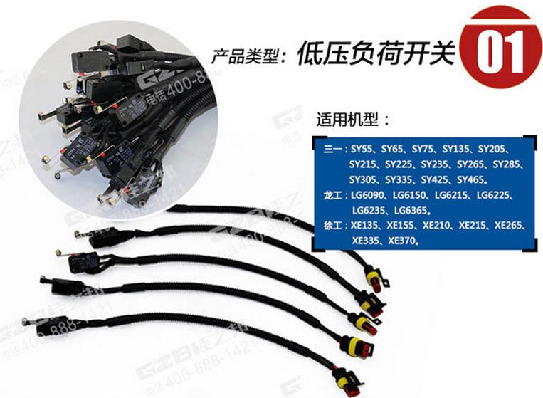 挖掘機限位開關(guān),挖掘機配件批發(fā)