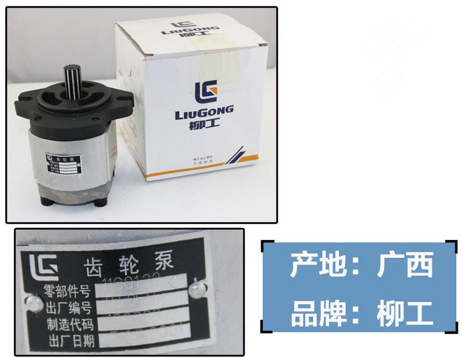 柳工205挖機(jī)先導(dǎo)齒輪泵