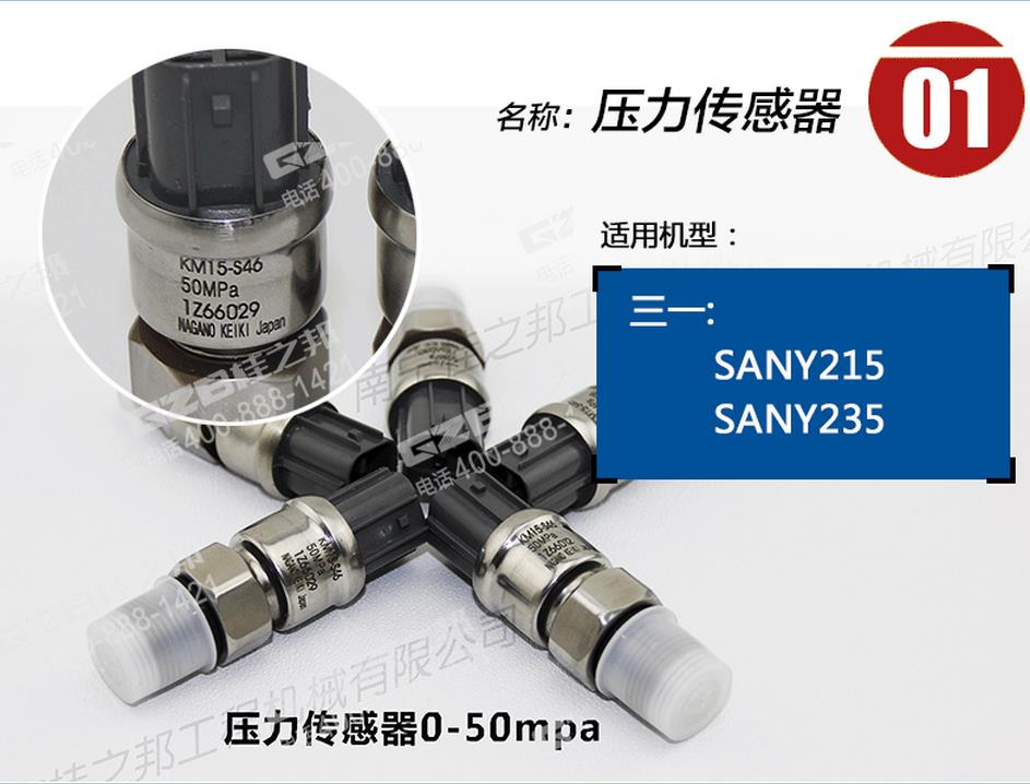 三一挖掘機(jī)配件批發(fā),挖掘機(jī)配件網(wǎng)