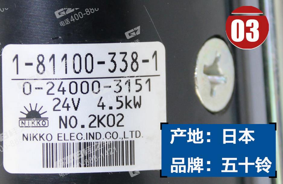 三一挖掘機啟動馬達