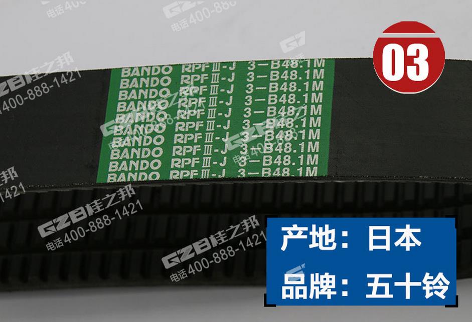 三一挖掘機冷卻風扇皮帶