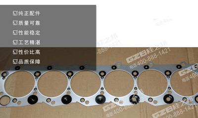 三一挖掘機(jī)氣缸墊894392-7213,國(guó)產(chǎn)挖掘機(jī)配件批發(fā)供應(yīng)