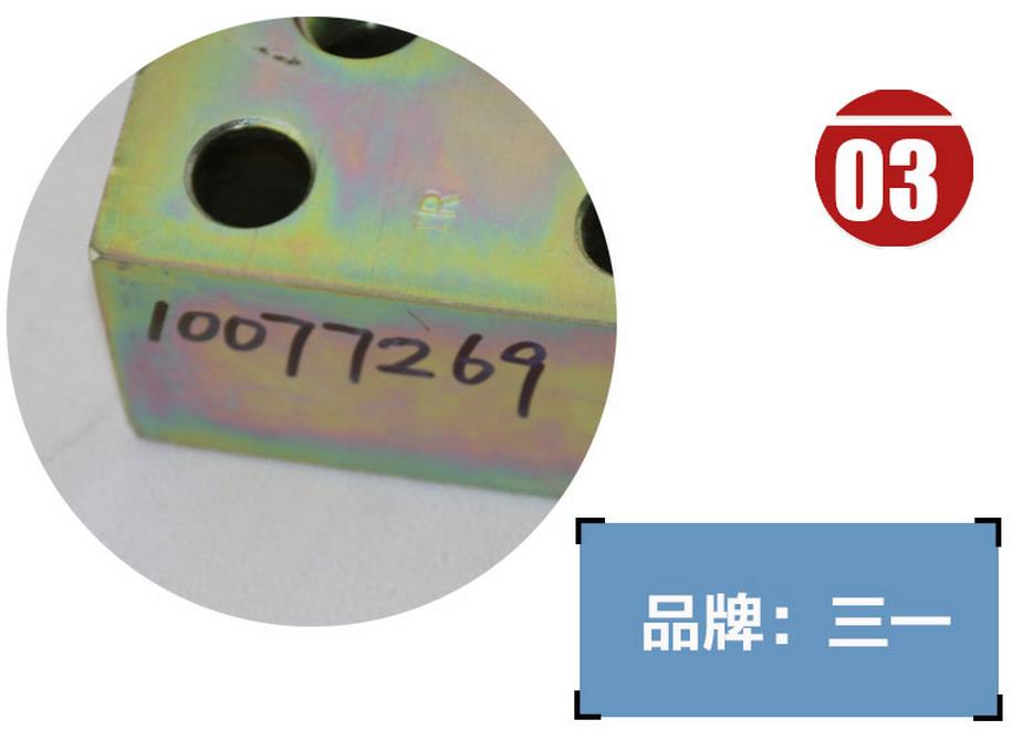 三一挖掘機(jī)過(guò)渡塊