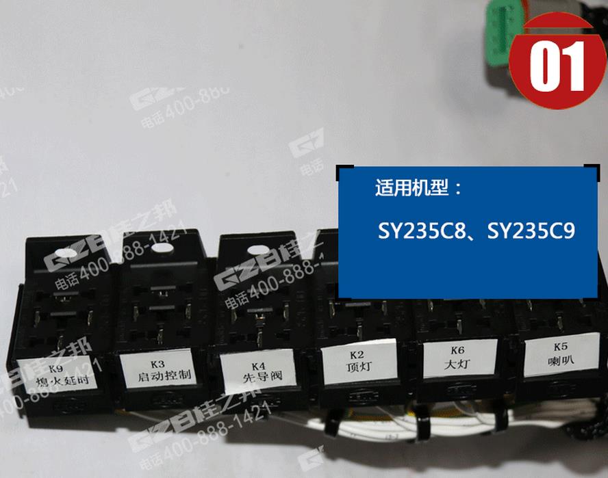 三一挖掘機(jī)駕駛室線束