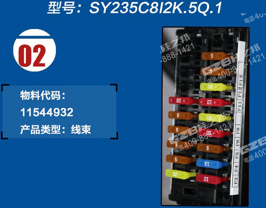 三一挖掘機(jī)駕駛室線束