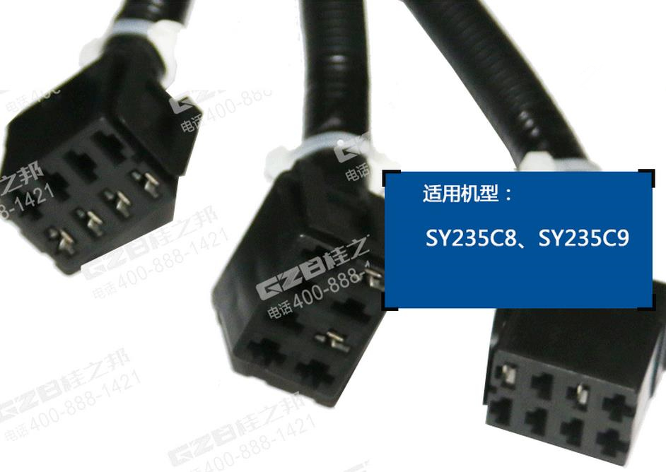 三一挖掘機控制開關(guān)線束