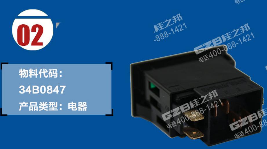 柳工挖掘機雨刮開關