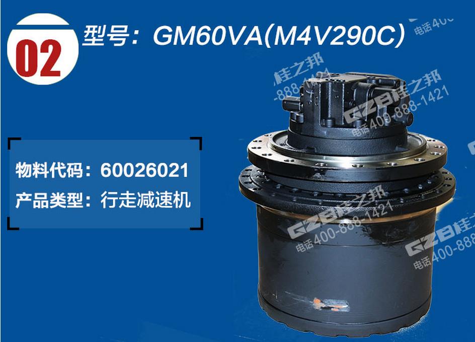 三一挖掘機行走減速機