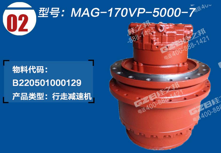 三一挖掘機(jī)配件行走減速機(jī)