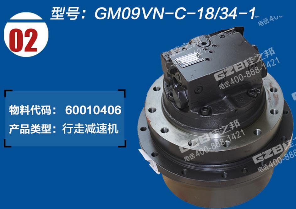 三一挖掘機(jī)行走減速機(jī)總成