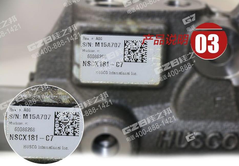 三一挖掘機(jī)多路閥進(jìn)油聯(lián)閥片組件