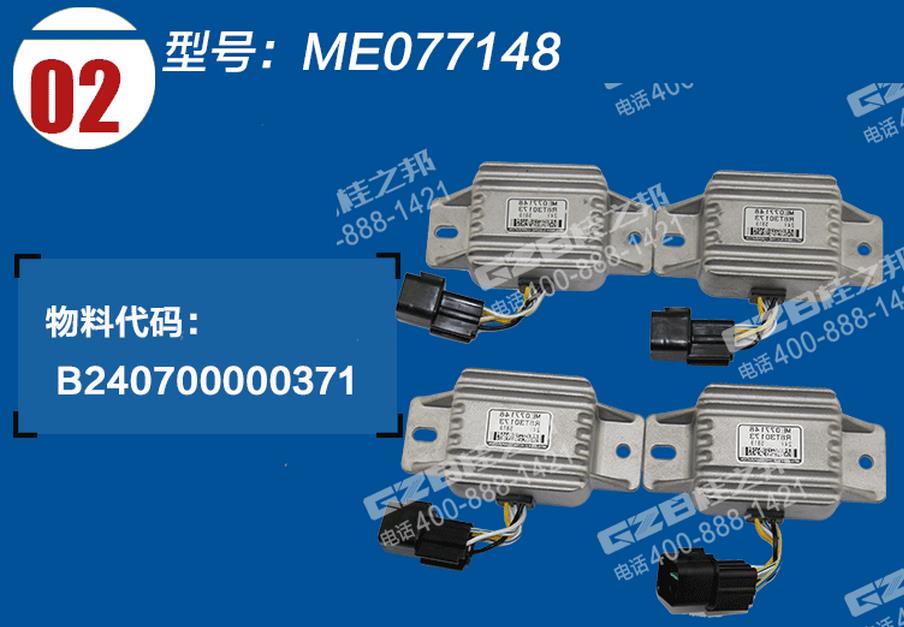 三一挖掘機三菱發(fā)動機繼電器