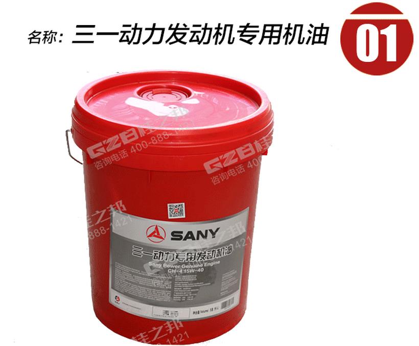 三一動(dòng)力發(fā)動(dòng)機(jī)專用機(jī)油