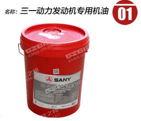 三一動力發(fā)動機(jī)專用機(jī)油 CH-4(15W-40)18L