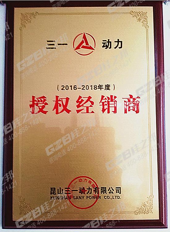 桂之邦榮譽(yù)證書