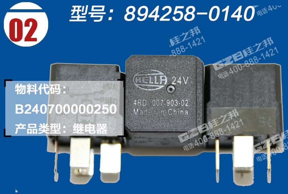 三一挖掘機(jī)繼電器