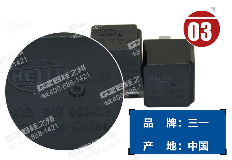 三一挖掘機(jī)繼電器