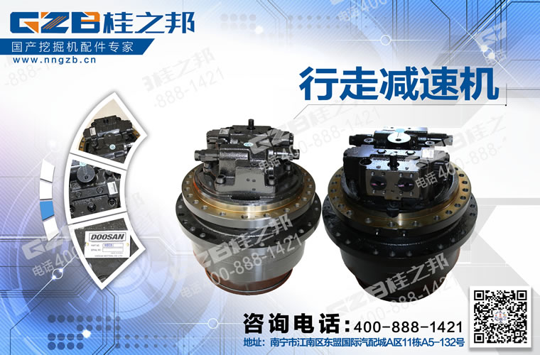 山重挖掘機(jī)行走減速機(jī)總成