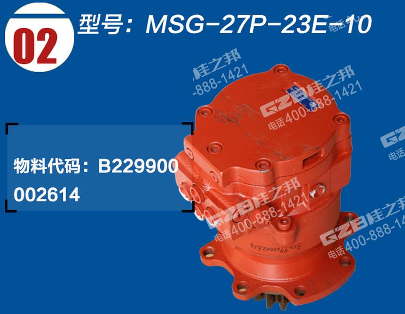 三一挖掘機(jī)回轉(zhuǎn)減速機(jī)總成