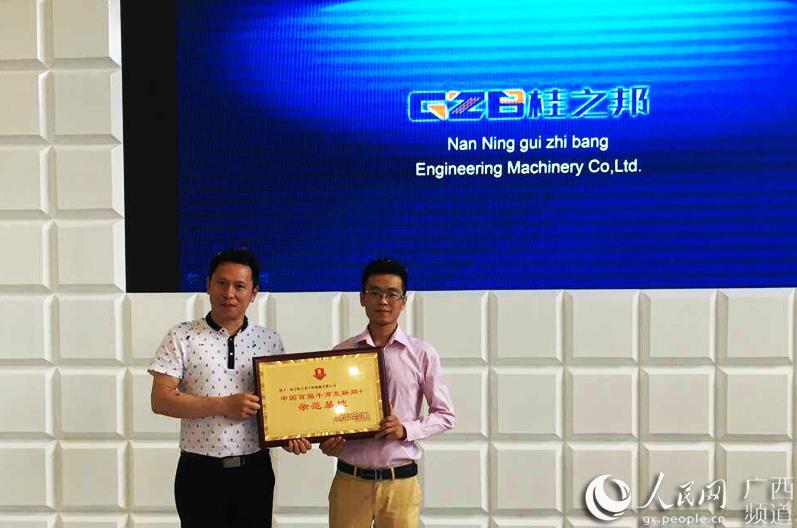 &ldquo;百強(qiáng)牛商互聯(lián)網(wǎng)+示范基地&rdquo;授牌儀式現(xiàn)場(chǎng)