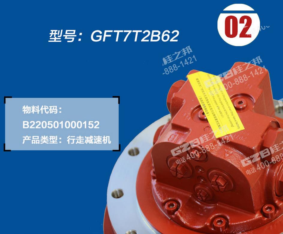 三一挖掘機(jī)配件行走減速機(jī)