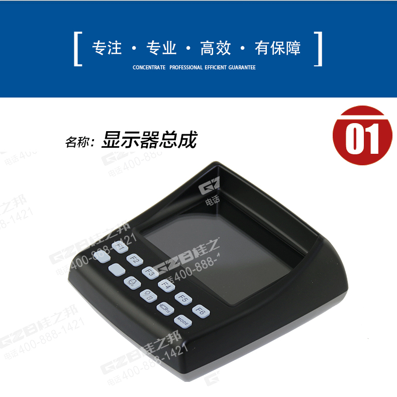 中聯(lián)挖掘機顯示器