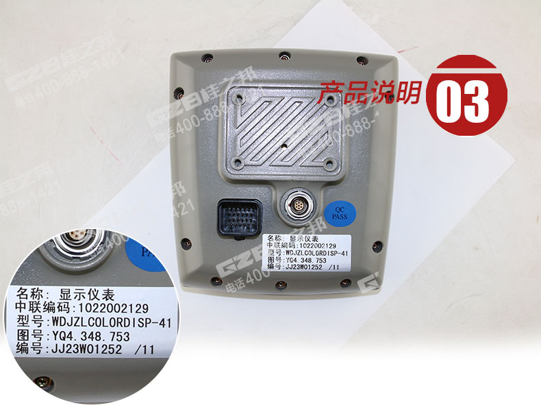 中聯(lián)挖掘機顯示器