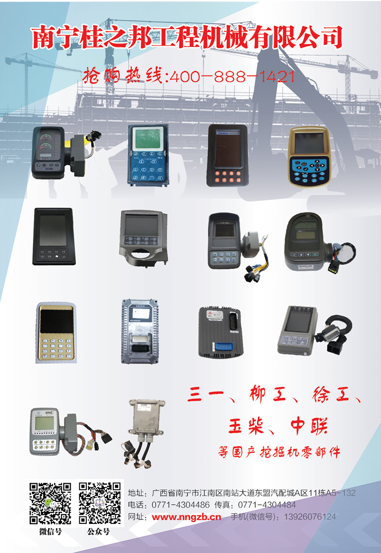 河北挖掘機(jī)配件