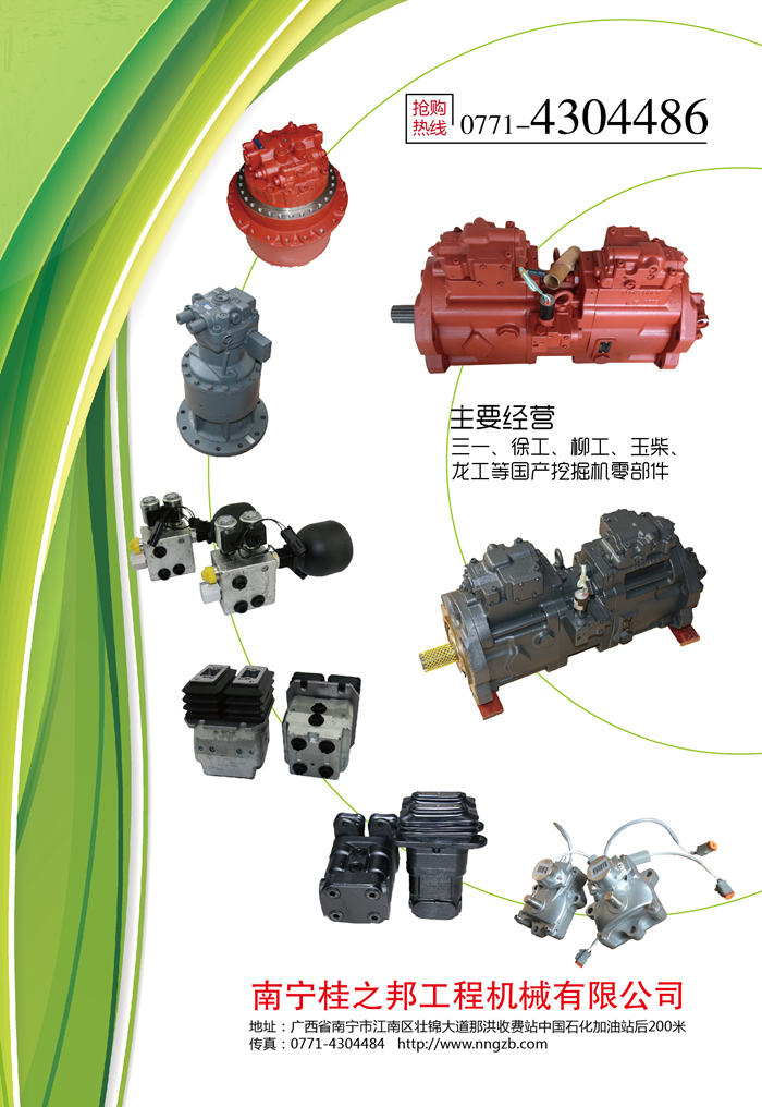 山西挖掘機配件