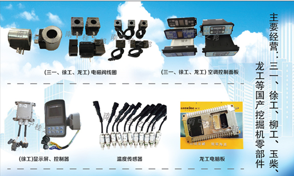 吉林挖掘機(jī)配件