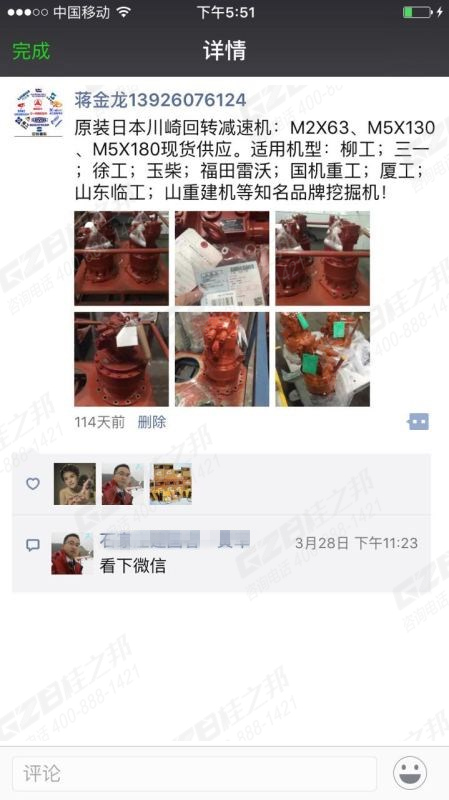 采購?fù)诰驒C配件