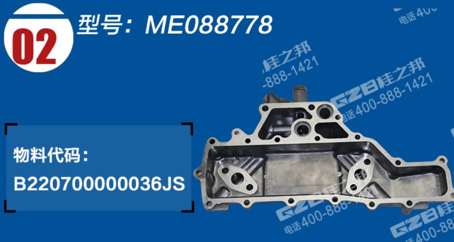 三一205挖機(jī)機(jī)油冷卻器蓋