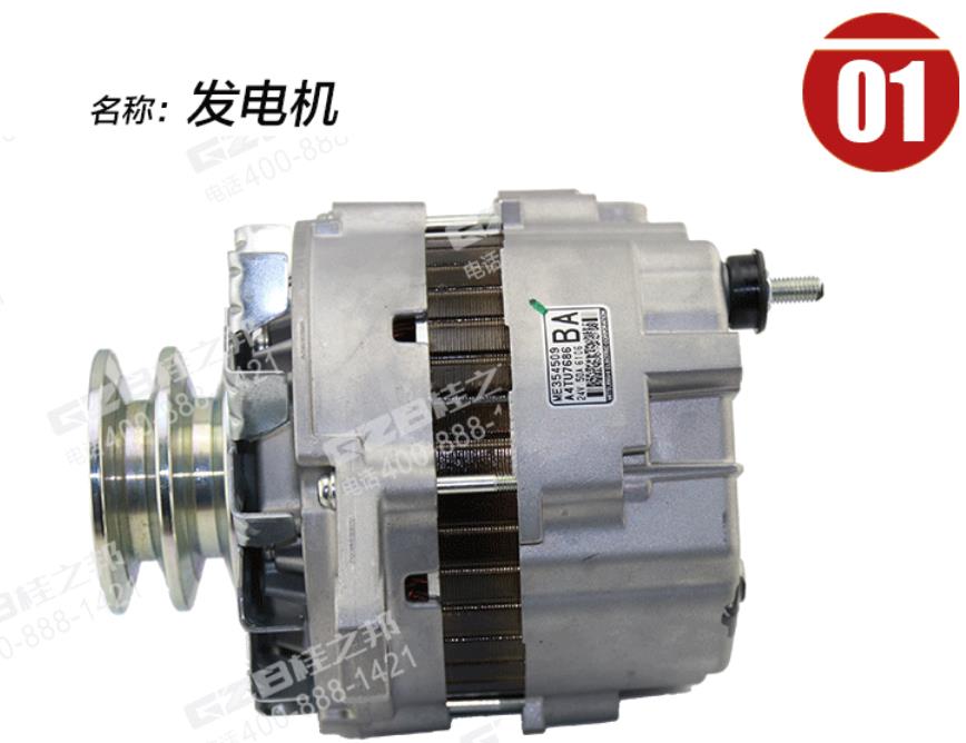 三一挖掘機三菱發(fā)電機