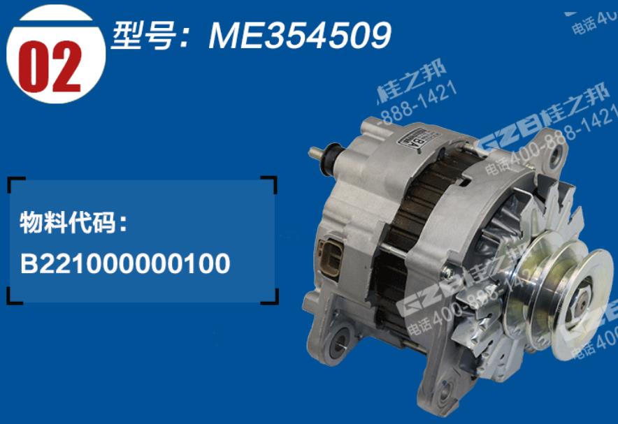 三一挖掘機三菱發(fā)電機