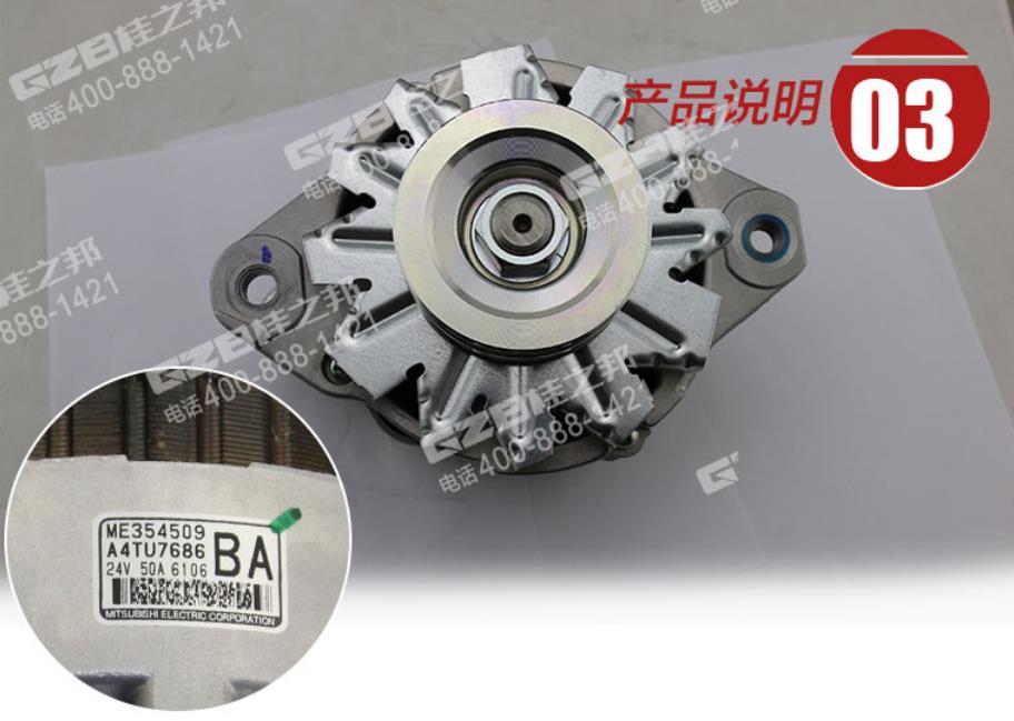 三一挖掘機三菱發(fā)電機