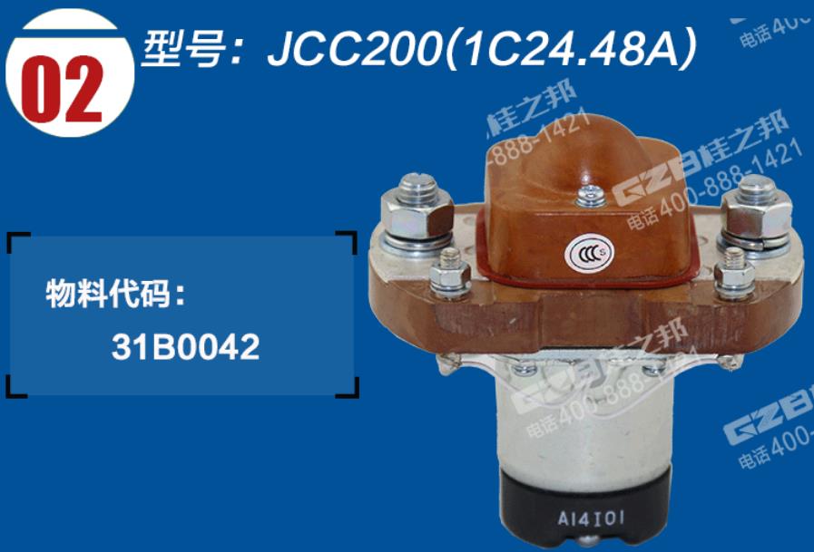柳工挖掘機(jī)繼電器