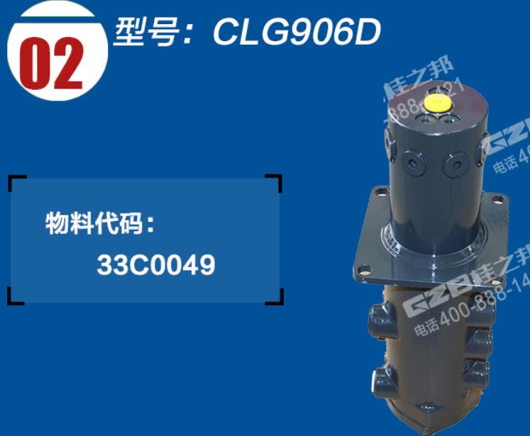 柳工挖掘機回轉(zhuǎn)接頭