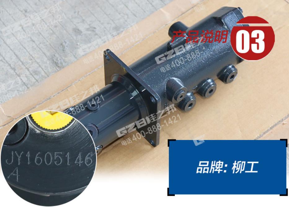 柳工挖掘機回轉(zhuǎn)接頭