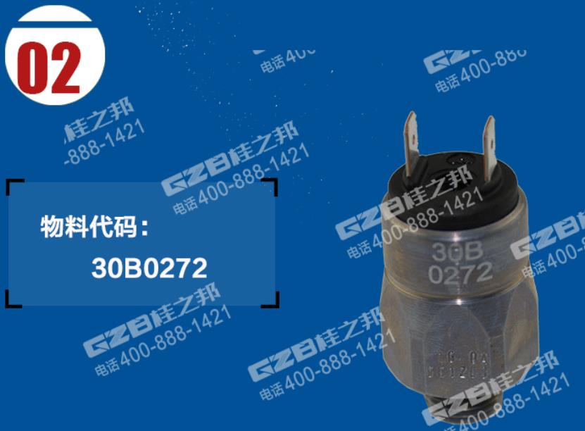 柳工挖掘機(jī)回轉(zhuǎn)壓力開(kāi)關(guān)