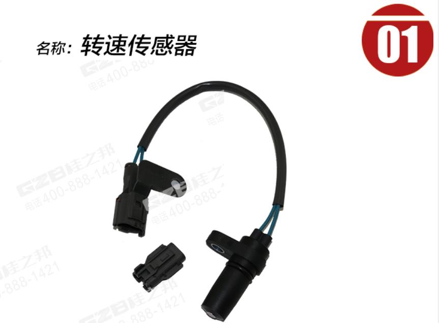 三一挖掘機轉速傳感器