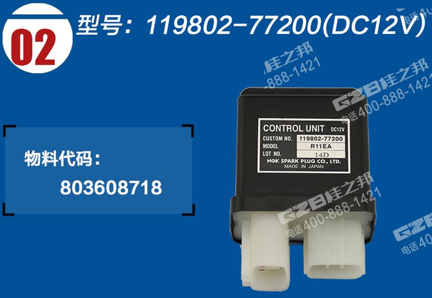 徐工挖掘機(jī)發(fā)動機(jī)啟動繼電器